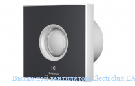 �������� ���������� Electrolux EAFR-100T dark